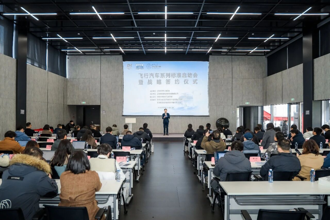 飛行汽車標準啟動！蘇州低空經濟迎來“領航時刻”