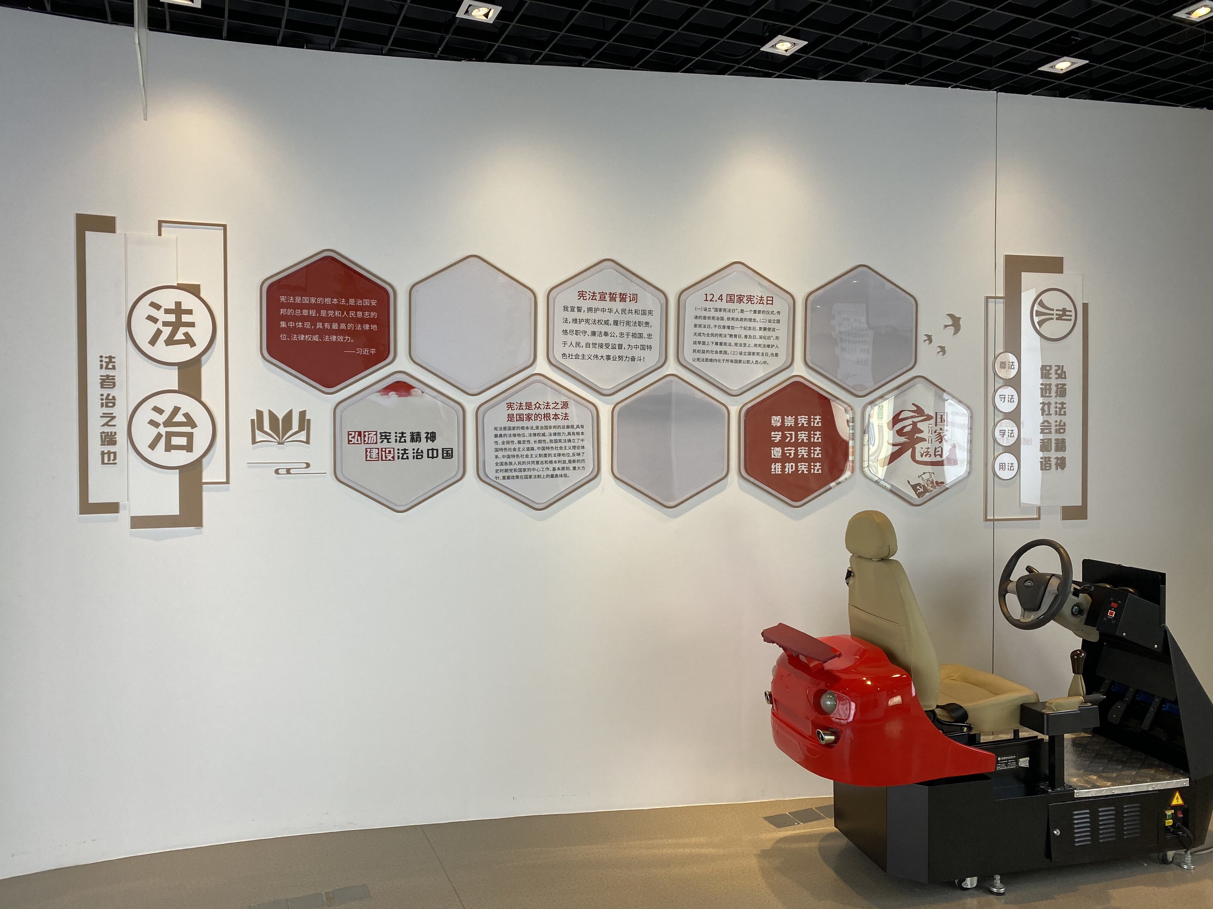 蘇州工業(yè)園區(qū)法治體驗(yàn)館